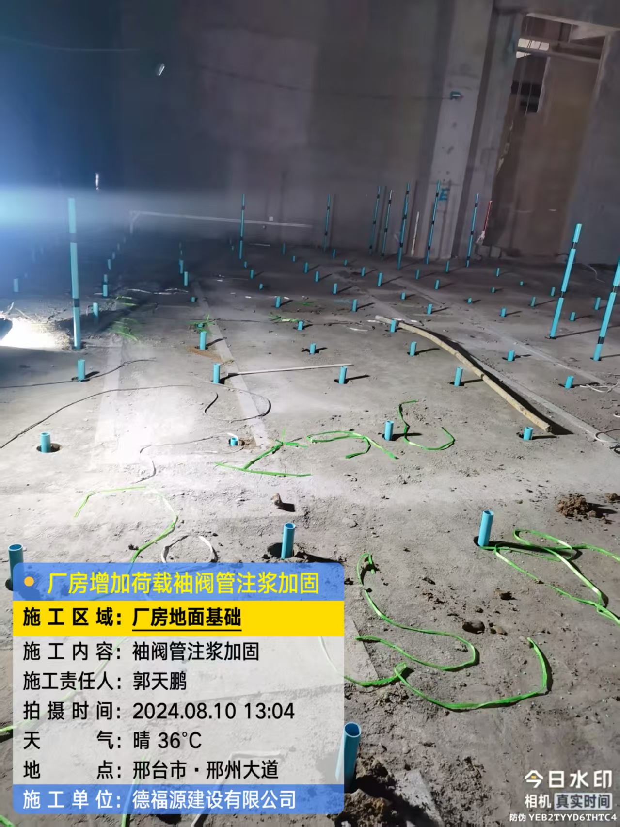 营口袖阀管注浆施工